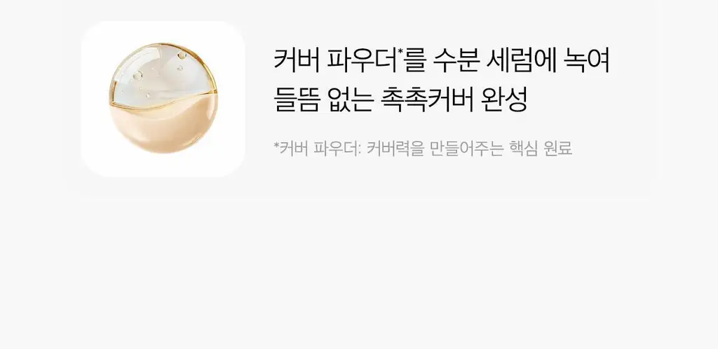 [리뉴얼출시] 에이프릴스킨 매직 스노우 쿠션 4.0 상세페이지 25